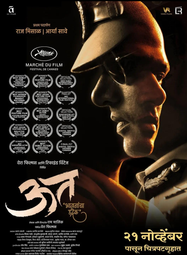 Uut Bhavanancha Udrek