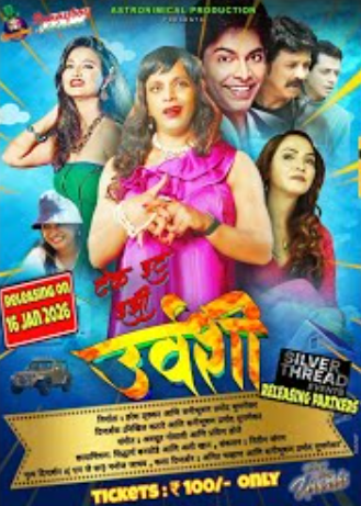 Take it Easy Urvashi